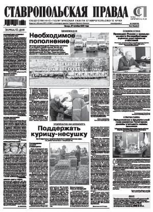 Обложка газеты