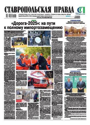 Обложка газеты