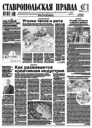 Обложка газеты