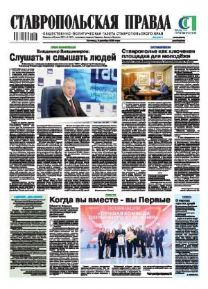 Обложка газеты