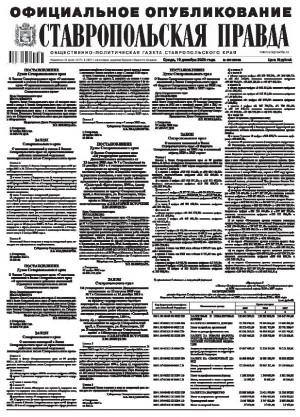 Обложка газеты