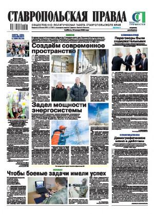 Обложка газеты