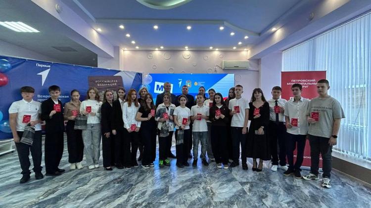 Юные жители Петровского округа получили первые паспорта