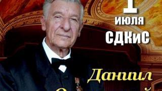 Маэстро Даниил Осиновский приглашает на праздничный вечер «65 - я дирижирую оркестром»