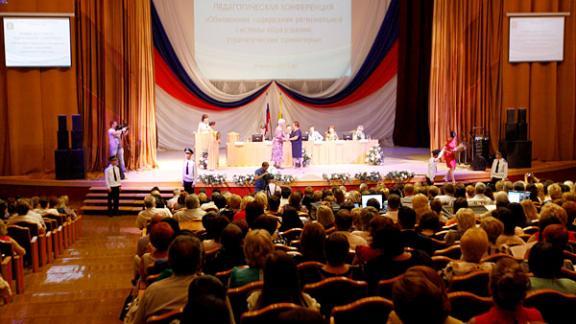 Обновление системы образования обсудили на педагогической конференции в Ставрополе