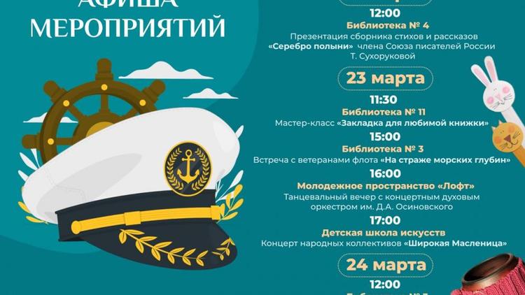 День моряка-подводника отметят в Ставрополе на выходных