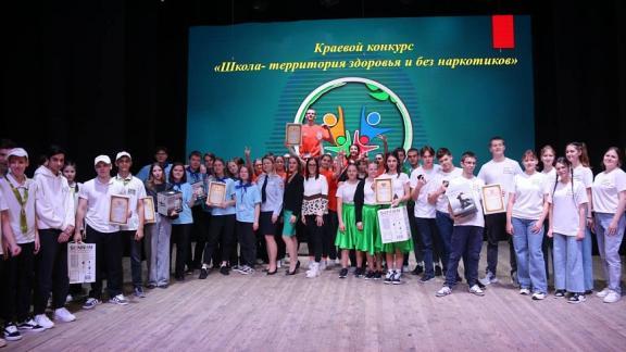 На Ставрополье назвали школы, победившие в антинаркотическом конкурсе