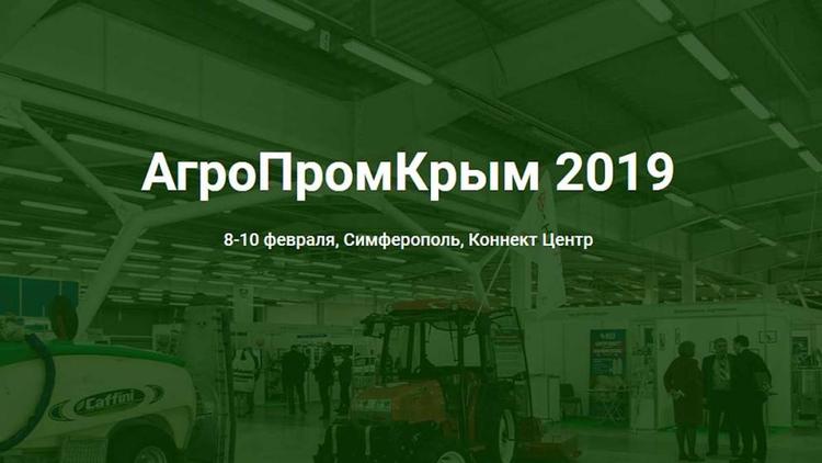 Аграрии Ставрополья собираются на АгроПромКрым - 2019