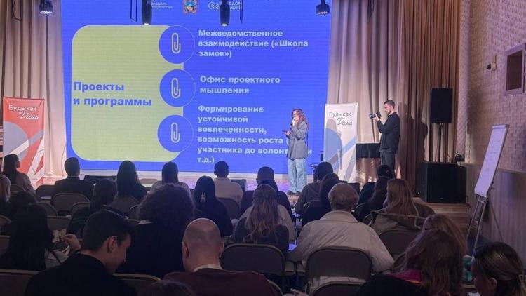 Кисловодск стал площадкой для ключевых молодёжных проектов края