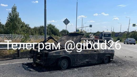 На Ставрополье около поселка Энергетик загорелся автомобиль