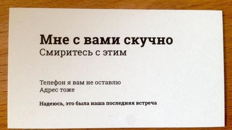 Ставропольцам рассказали краткую историю появления визитных карточек
