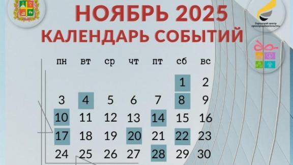 В Ставрополе представили бизнес-афишу с экскурсиями и агротурами