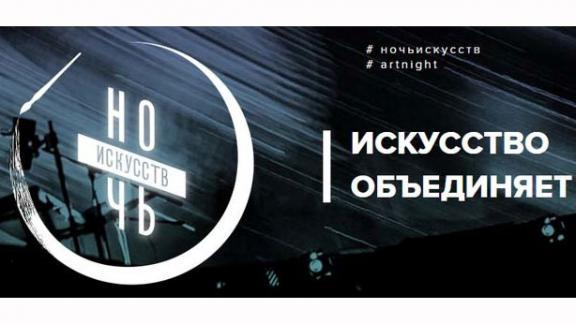 Ставропольский музей-заповедник приглашает на «Ночь искусств-2016» 4 ноября