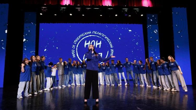 Ставрополь дал старт новому набору в школу будущих вожатых