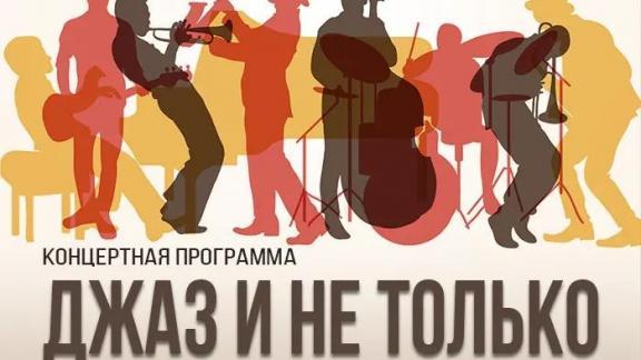 Любимые мелодии и яркие импровизации обещают организаторы концерта в Ставропольской филармонии