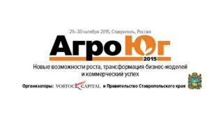 1-й международный инвестиционный форум «АгроЮг 2015» открывается в Ставрополе