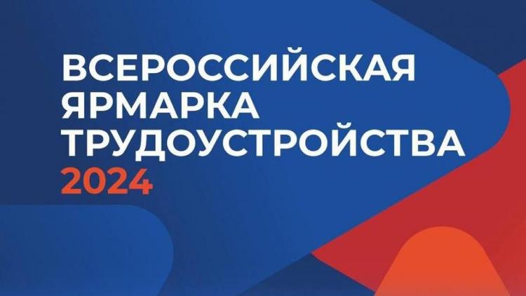 Губернатор Ставрополья: Край предложит работу в АПК посетителям выставки «Россия»
