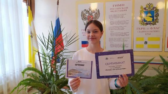 Новоалександровская школьница стала победителем «Большой перемены»