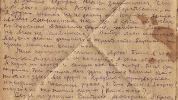 Письма ставропольского фронтовика