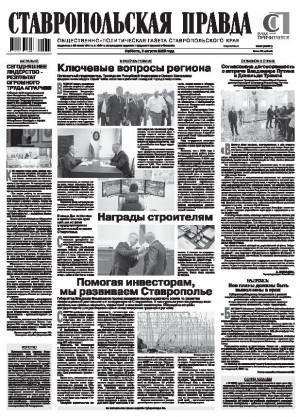 Обложка газеты