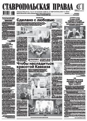 Обложка газеты