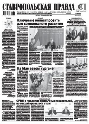 Обложка газеты