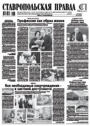 Обложка газеты