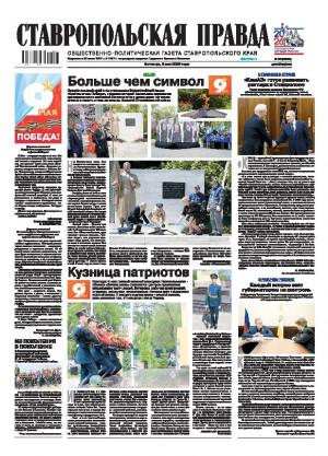 Обложка газеты