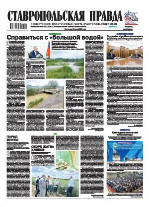 Обложка газеты