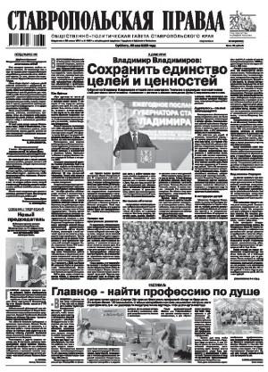 Обложка газеты